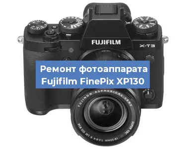 Замена затвора на фотоаппарате Fujifilm FinePix XP130 в Екатеринбурге